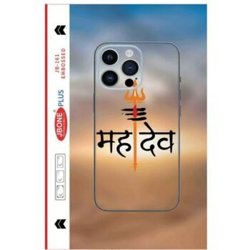 mahadev mobile skin