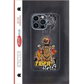 tiger meldi maa mobile skin