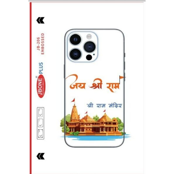 jay shree ram mobile skin ayodhya