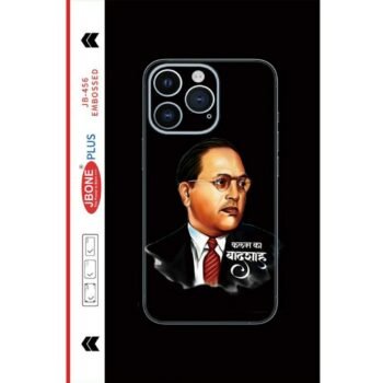 ambedkar mobile skin