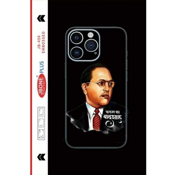 ambedkar mobile skin