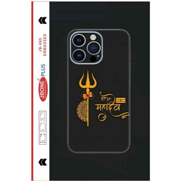 har har mahadev skin